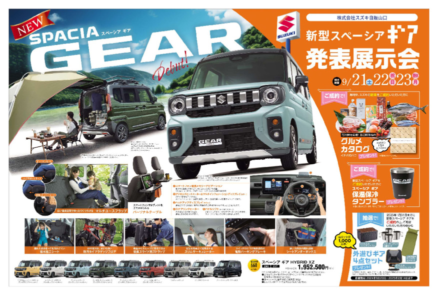 新型スペーシアギアがやってきました！！